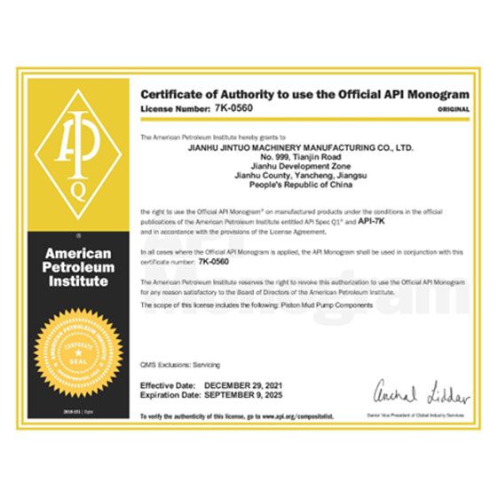API certificate